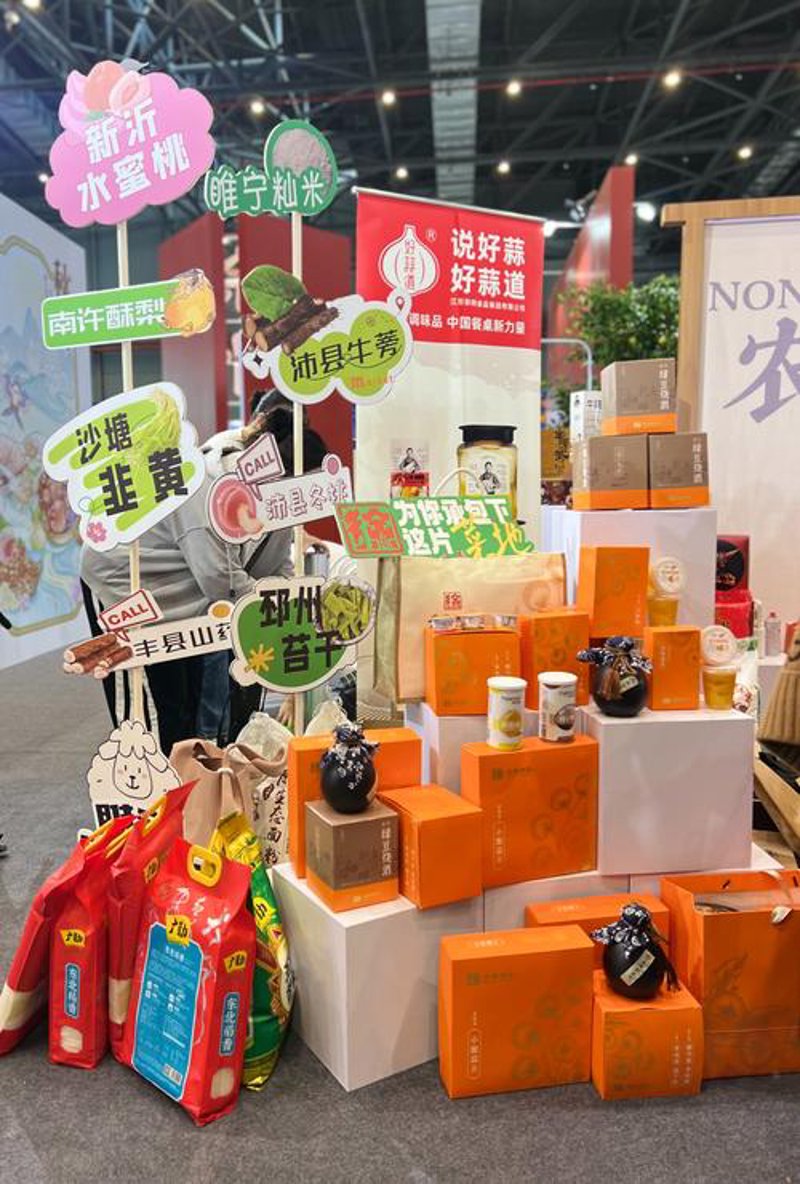 徐州农产品